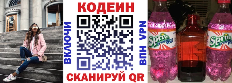 маркетплейс формула  Серафимович  Codein Purple Drank 