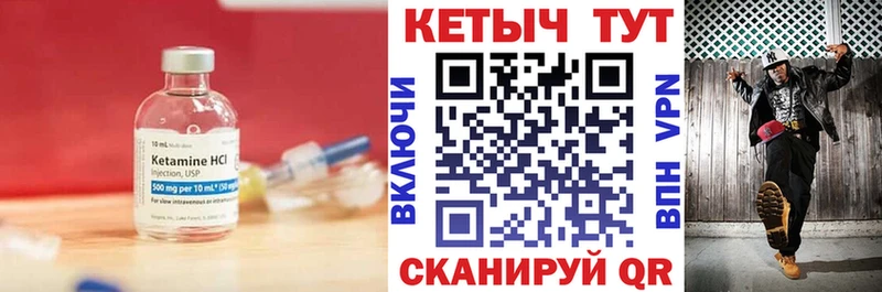ОМГ ОМГ ссылки  darknet наркотические препараты  КЕТАМИН VHQ  сколько стоит  Серафимович 