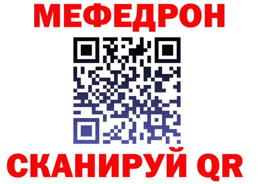 МЯУ-МЯУ VHQ ссылка дарк нет ОМГ ОМГ Серафимович